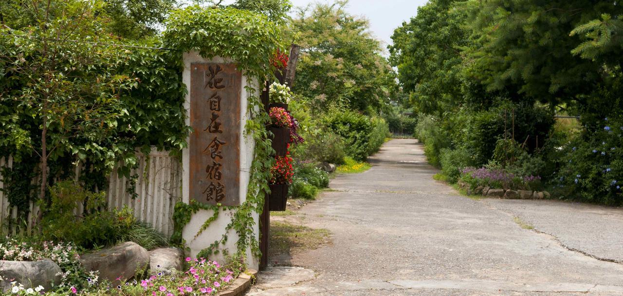Flower Free花自在 Zhoulan エクステリア 写真